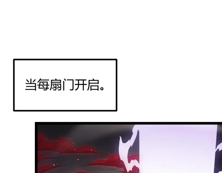 《我来自游戏》第21话  恐怖的“保镖”！图22