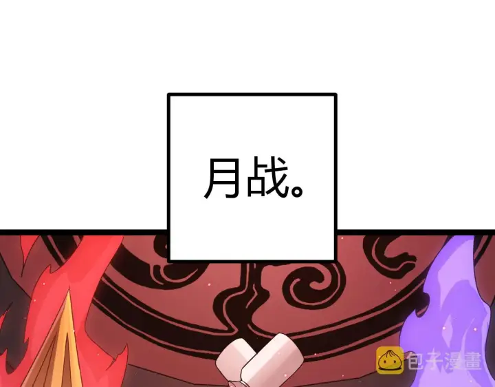 《我来自游戏》第21话  恐怖的“保镖”！图29