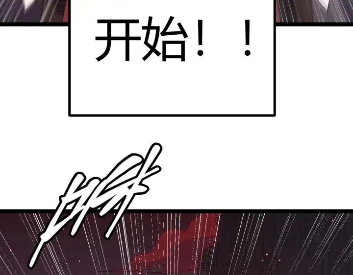 《我来自游戏》第21话  恐怖的“保镖”！图33