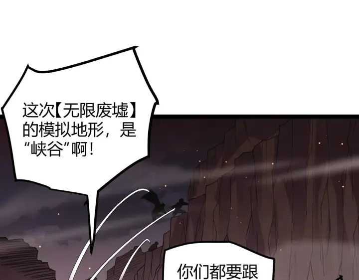 《我来自游戏》第21话  恐怖的“保镖”！图39