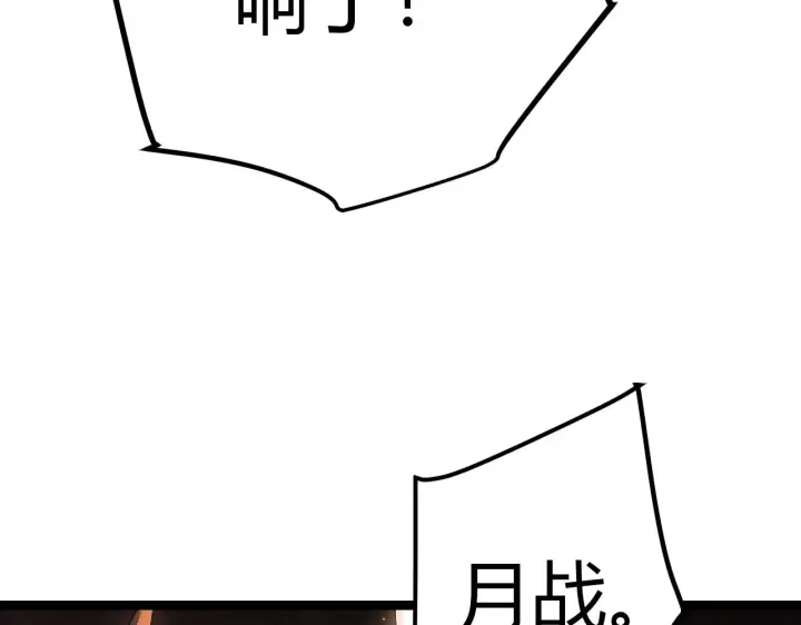 《我来自游戏》第21话  恐怖的“保镖”！图4