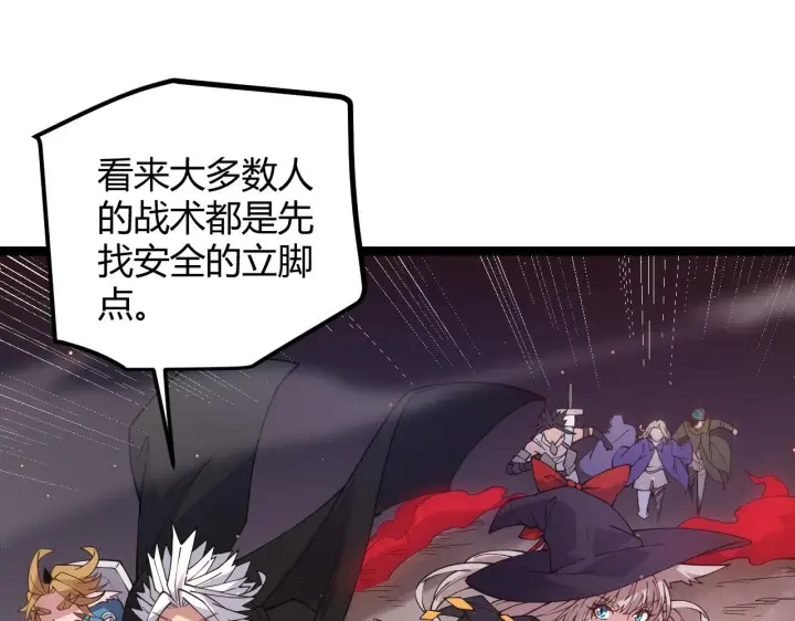 《我来自游戏》第21话  恐怖的“保镖”！图41