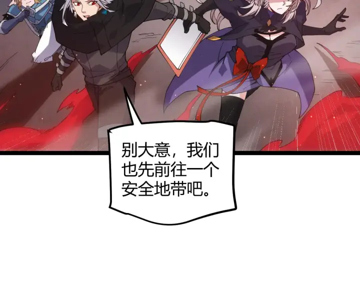 《我来自游戏》第21话  恐怖的“保镖”！图42