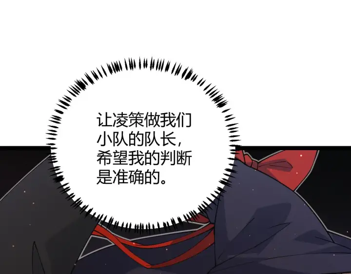 《我来自游戏》第21话  恐怖的“保镖”！图43