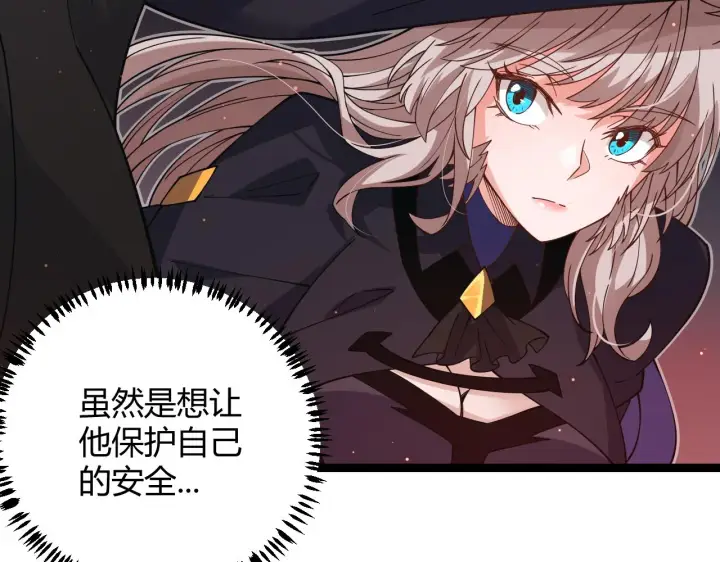 《我来自游戏》第21话  恐怖的“保镖”！图44