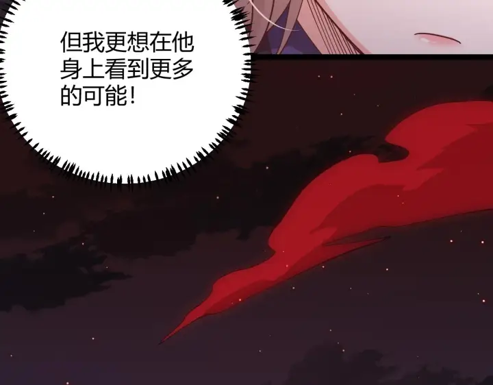 《我来自游戏》第21话  恐怖的“保镖”！图47