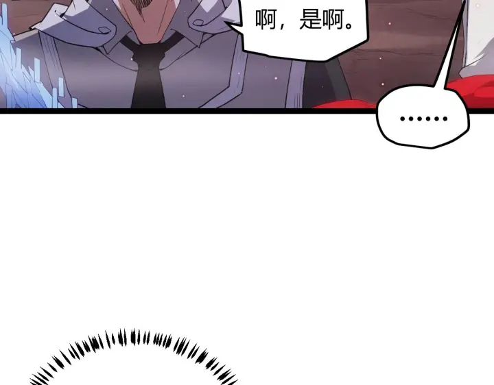 《我来自游戏》第21话  恐怖的“保镖”！图63
