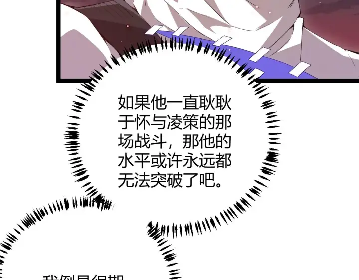 《我来自游戏》第21话  恐怖的“保镖”！图65