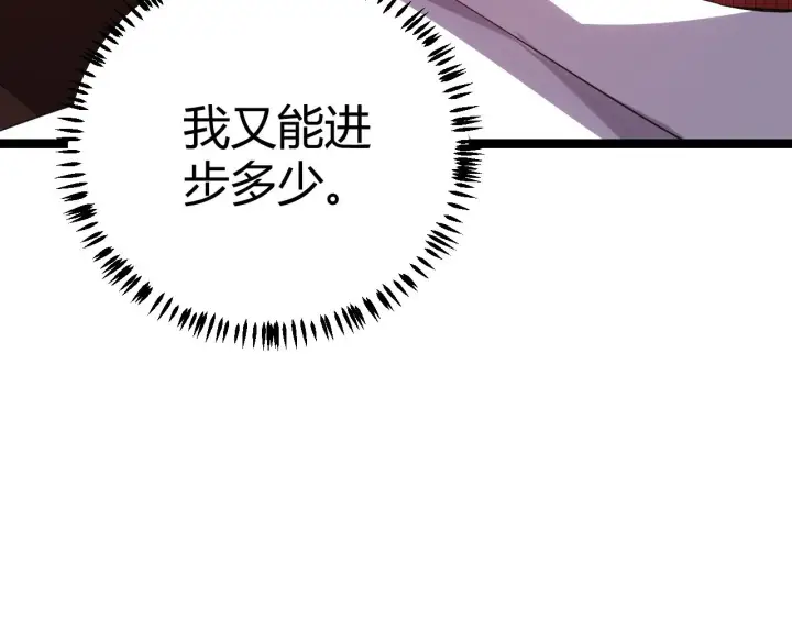 《我来自游戏》第21话  恐怖的“保镖”！图68