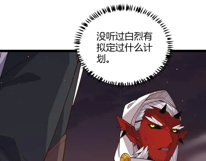《我来自游戏》第21话  恐怖的“保镖”！图72