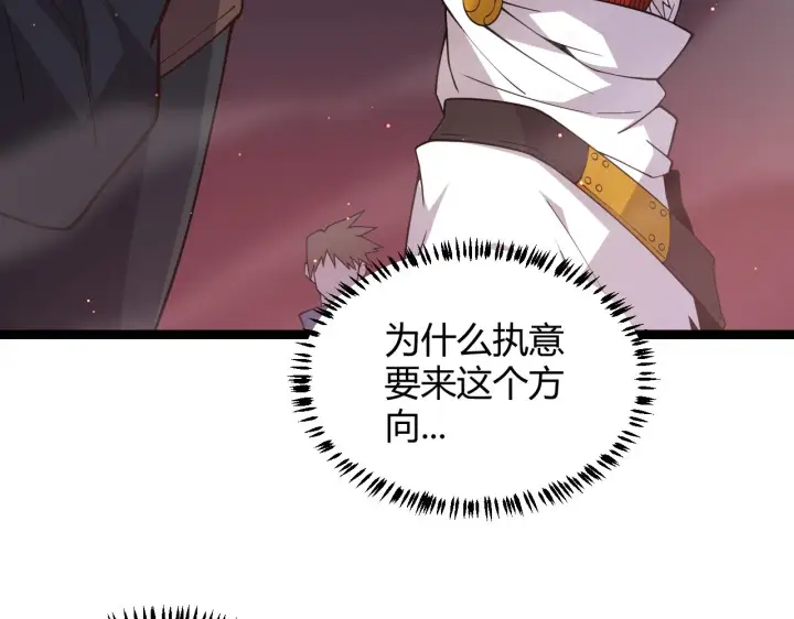 《我来自游戏》第21话  恐怖的“保镖”！图73