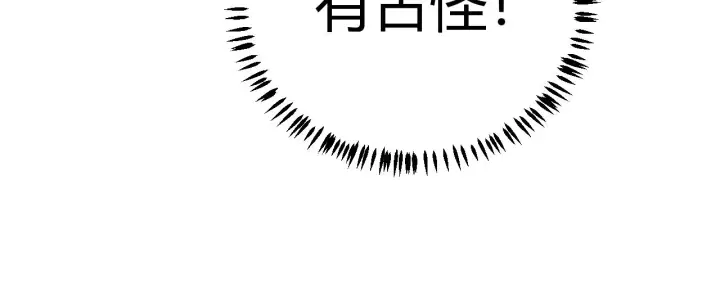 《我来自游戏》第21话  恐怖的“保镖”！图76