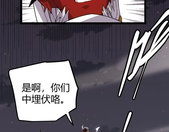 《我来自游戏》第21话  恐怖的“保镖”！图84