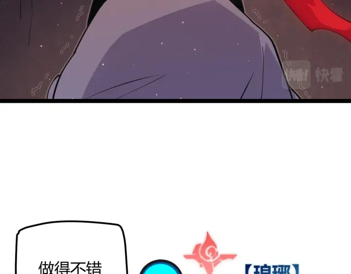 《我来自游戏》第21话  恐怖的“保镖”！图87