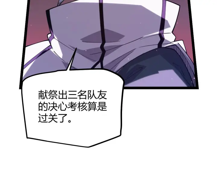 《我来自游戏》第21话  恐怖的“保镖”！图89