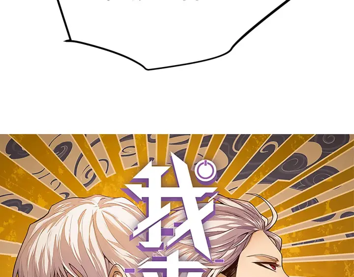 《我来自游戏》第21话  恐怖的“保镖”！图9