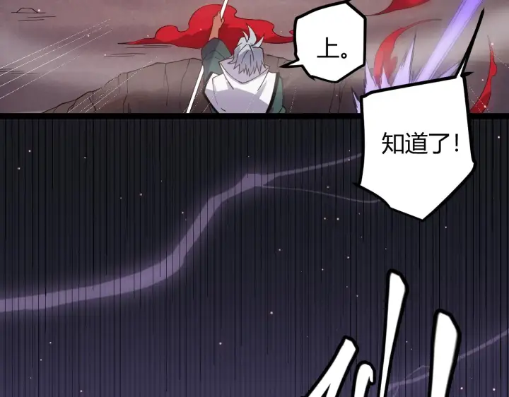 《我来自游戏》第21话  恐怖的“保镖”！图91