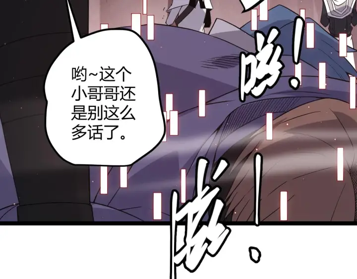 《我来自游戏》第21话  恐怖的“保镖”！图99