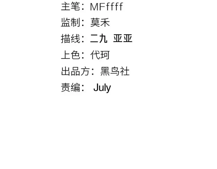 《我来自游戏》第115话 不断升级！图10