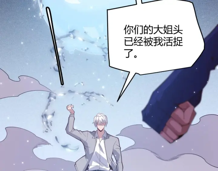 《我来自游戏》第115话 不断升级！图102