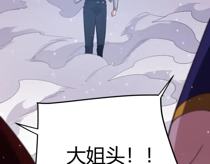 《我来自游戏》第115话 不断升级！图103