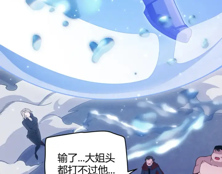 《我来自游戏》第115话 不断升级！图106