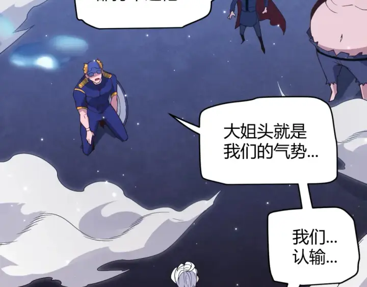 《我来自游戏》第115话 不断升级！图107