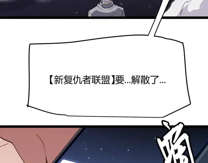 《我来自游戏》第115话 不断升级！图108