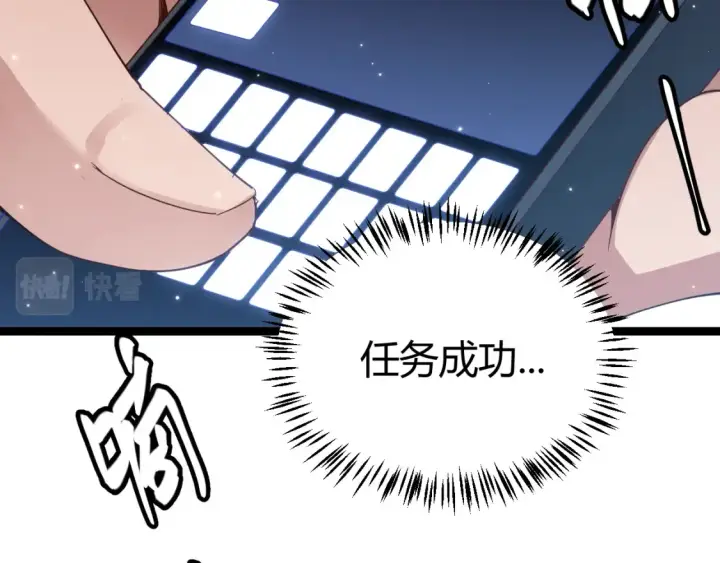 《我来自游戏》第115话 不断升级！图109