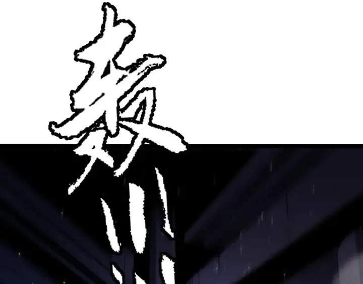 《我来自游戏》第115话 不断升级！图11