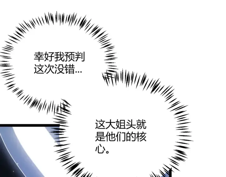 《我来自游戏》第115话 不断升级！图111