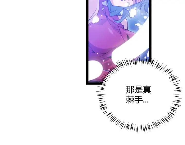 《我来自游戏》第115话 不断升级！图114