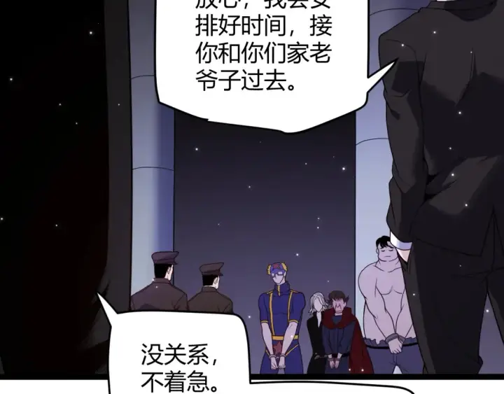 《我来自游戏》第115话 不断升级！图120