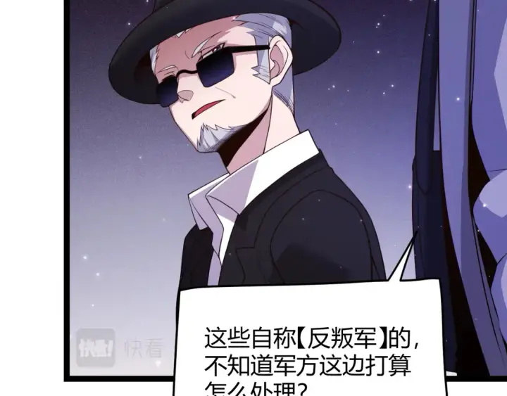 《我来自游戏》第115话 不断升级！图122