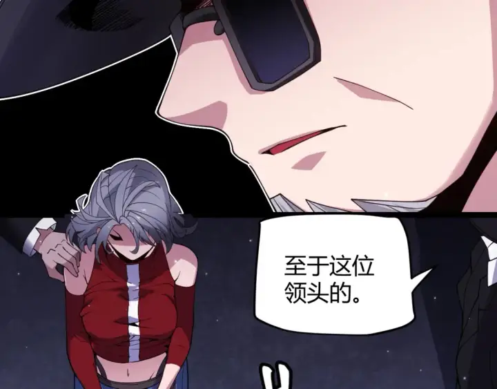 《我来自游戏》第115话 不断升级！图125