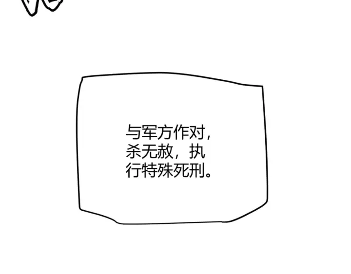 《我来自游戏》第115话 不断升级！图127