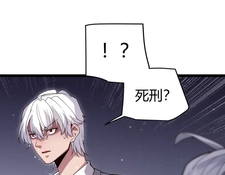 《我来自游戏》第115话 不断升级！图128