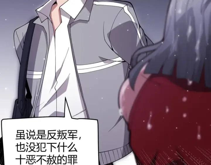 《我来自游戏》第115话 不断升级！图129
