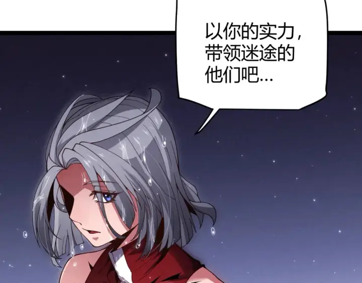 《我来自游戏》第115话 不断升级！图133