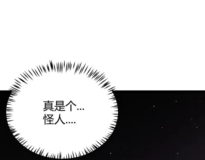《我来自游戏》第115话 不断升级！图137