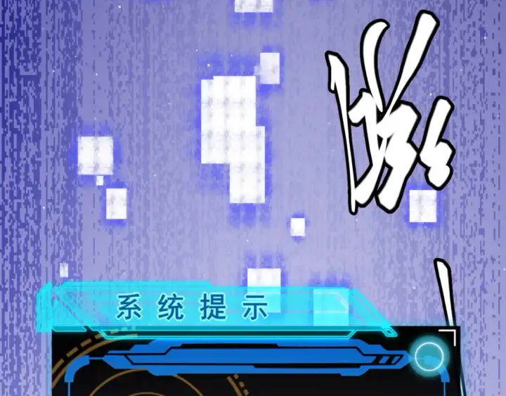 《我来自游戏》第115话 不断升级！图146