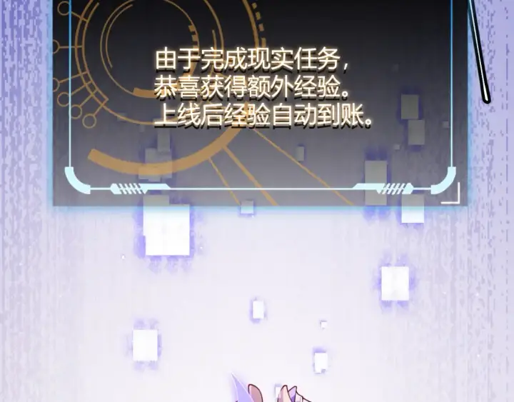 《我来自游戏》第115话 不断升级！图147