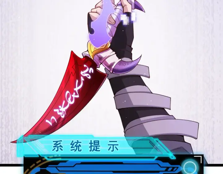《我来自游戏》第115话 不断升级！图148