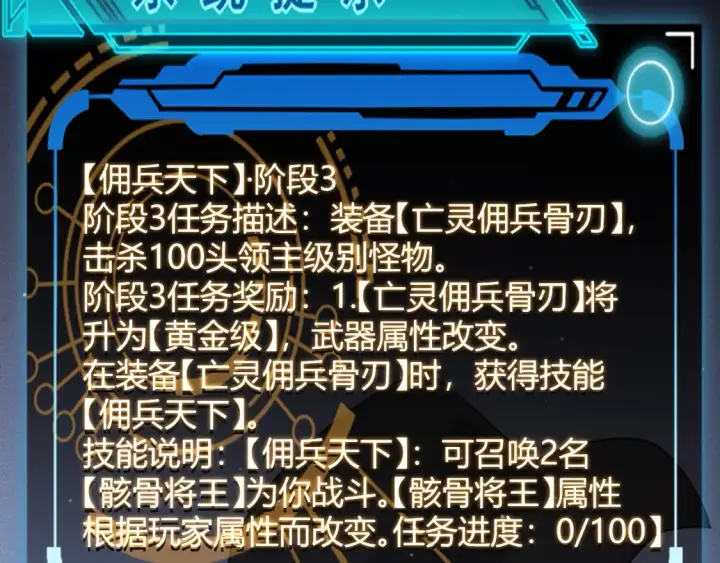 《我来自游戏》第115话 不断升级！图152