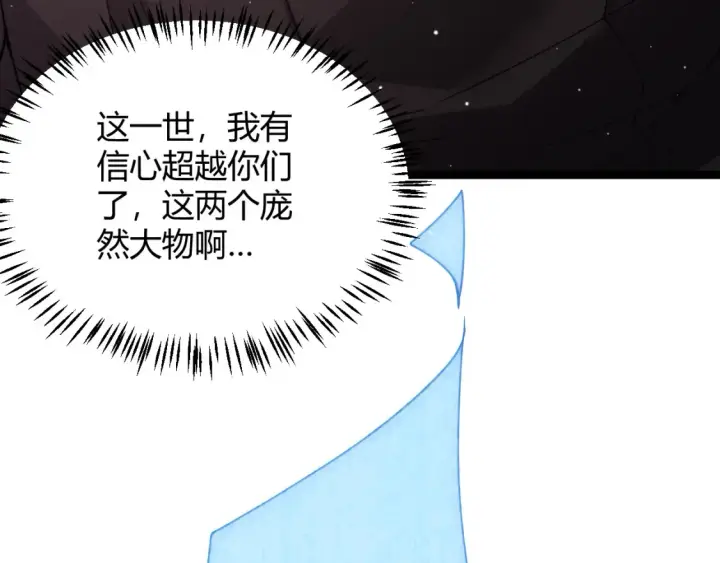 《我来自游戏》第115话 不断升级！图157