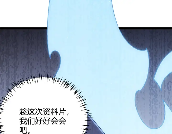 《我来自游戏》第115话 不断升级！图158