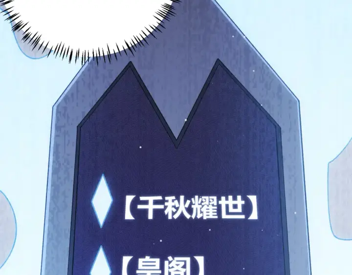 《我来自游戏》第115话 不断升级！图159