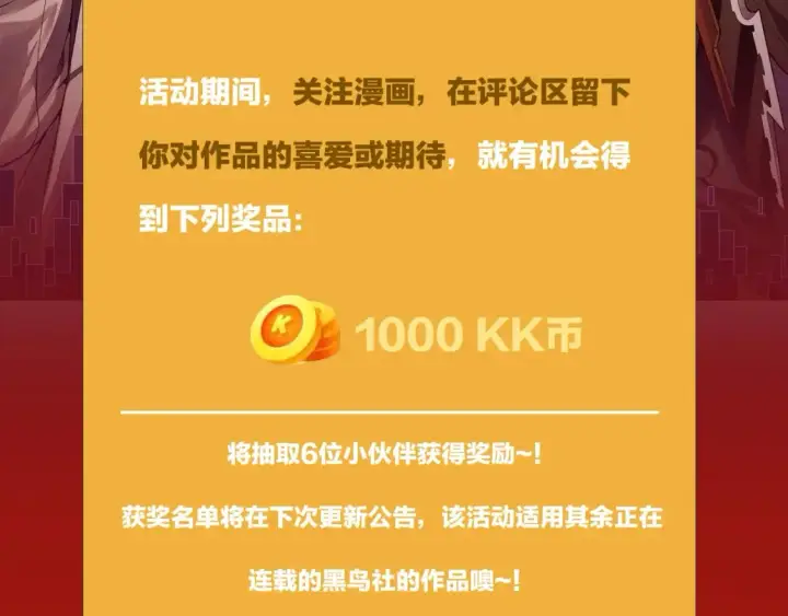 《我来自游戏》第115话 不断升级！图167
