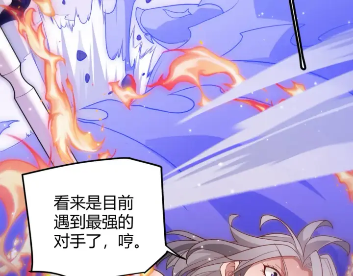 《我来自游戏》第115话 不断升级！图18