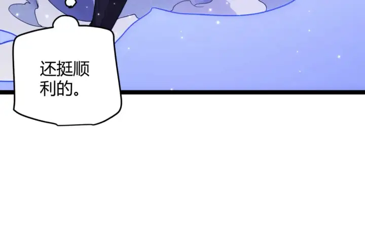 《我来自游戏》第115话 不断升级！图22
